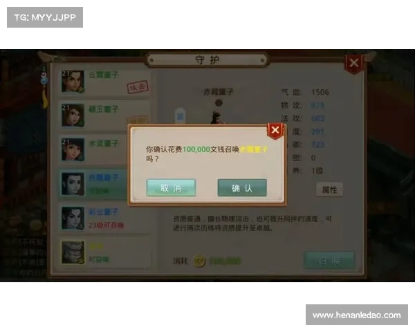 问道手游放生宝宝